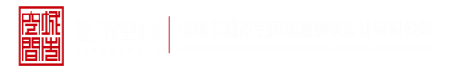 大鸡巴激情喷射深圳市城市空间规划建筑设计有限公司